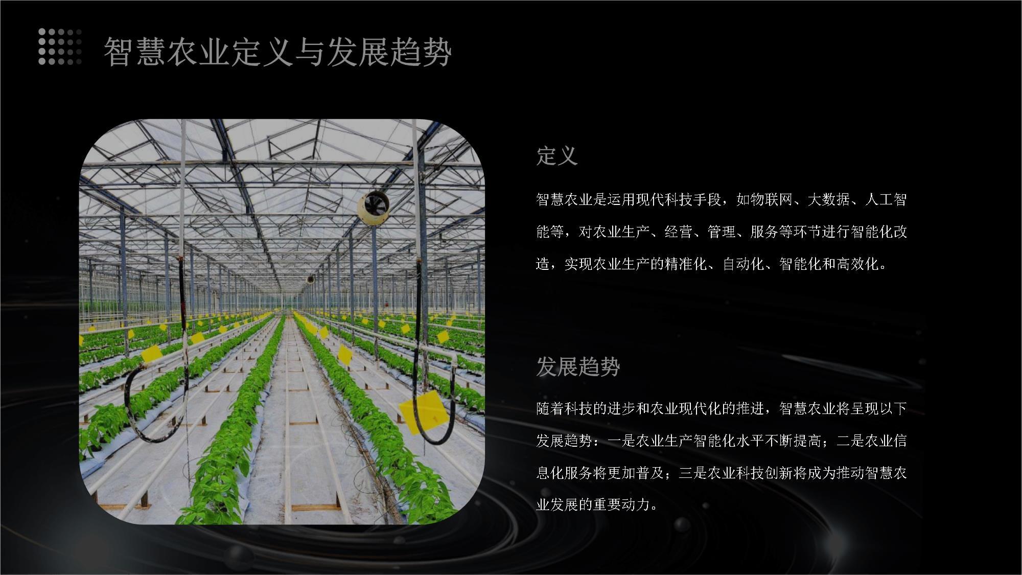 智慧農業中的農業科技推廣與示范基地建設技術