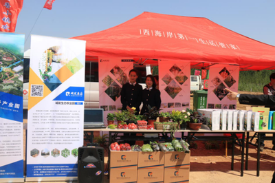 青島德和物業城發生態農業園參加&ldquo;青島菇香之旅&rdquo;